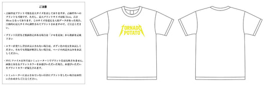 【スクリーンプリント】6.2oz プレミアム Tシャツ (UA-594201)