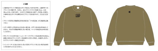 [Screen Print] 10.0oz Crew Neck Sweatshirt with Fleece Lining (UA-504401)
