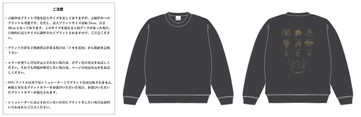 【スクリーンプリント】12.7oz ヘヴィーウェイト クルーネック スウェット 裏パイル (UA-576901)