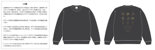 [Screen Print] 12.7oz Heavyweight Crew Neck Sweatshirt with Fleece Lining (UA-576901)