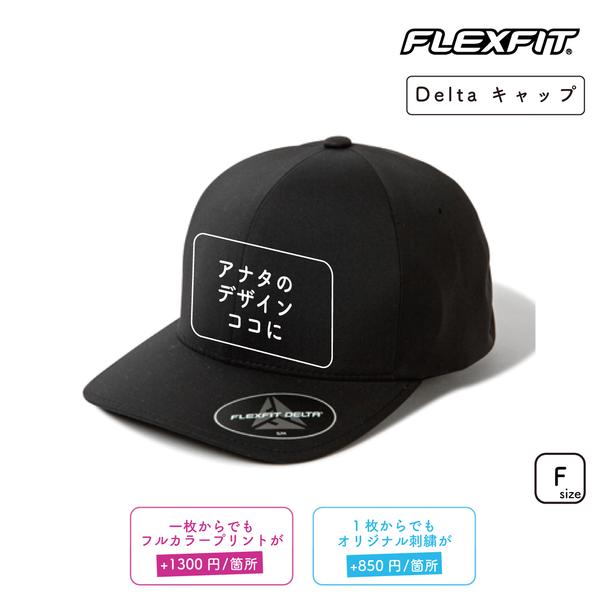 Delta Cap (FL-180)