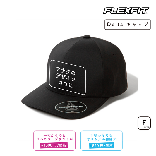 Delta Cap (FL-180)