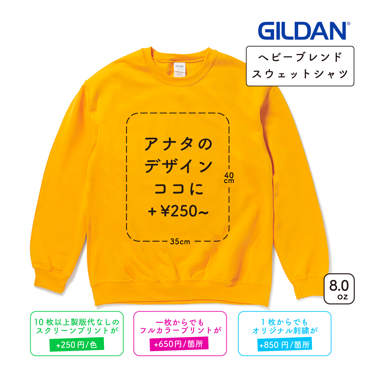 8.0 oz Heavy Blend Sweatshirt (GIL-18000)