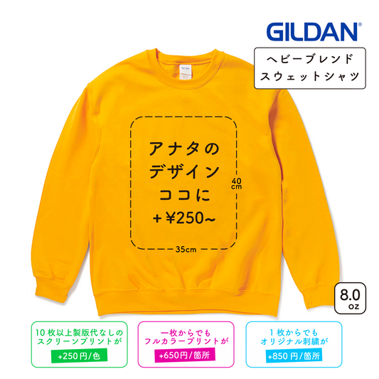 8.0 oz Heavy Blend Sweatshirt (GIL-18000)