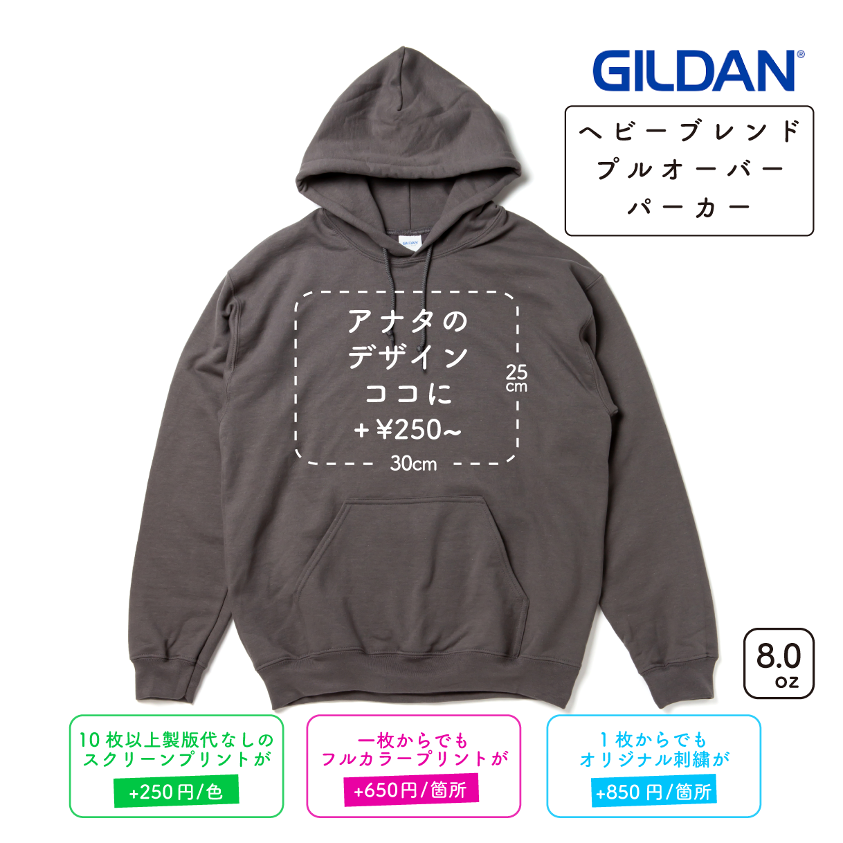 8.0oz Heavy Blend Pullover Hoodie (GIL-18500)