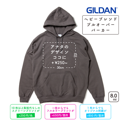 8.0oz Heavy Blend Pullover Hoodie (GIL-18500)
