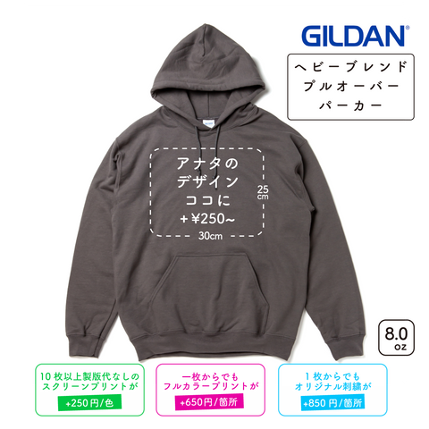 8.0oz ヘビーブレンド プルオーバー パーカー (GIL-18500)