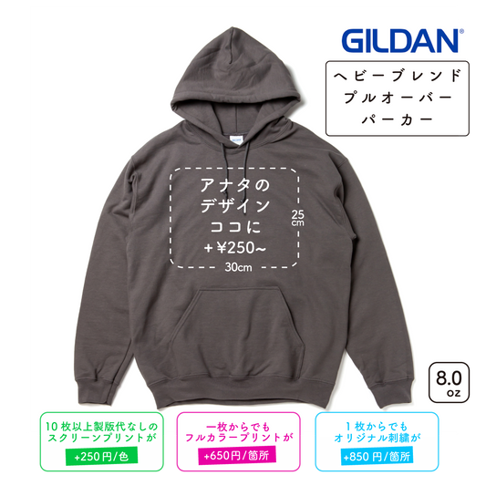 8.0oz Heavy Blend Pullover Hoodie (GIL-18500)