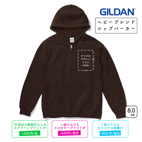 8.0oz ヘビーブレンド シップパーカー (GIL-18600)