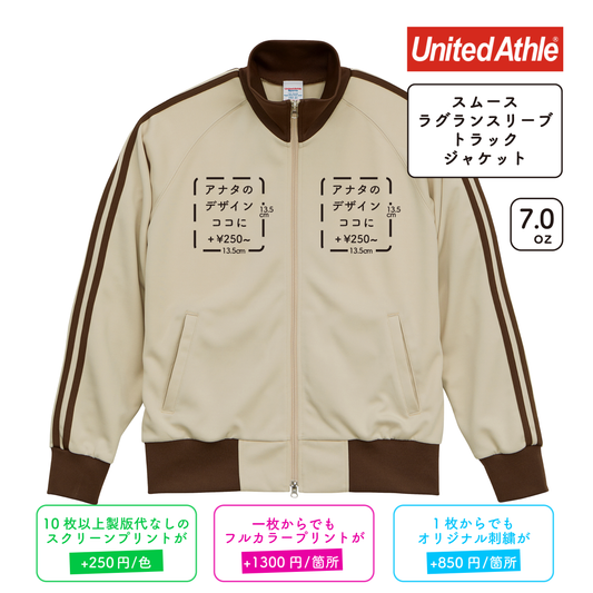 7.0oz スムース ラグランスリーブ トラック ジャケット (UA-1901)