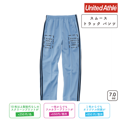 7.0oz Smooth Track Pants (UA-1902)