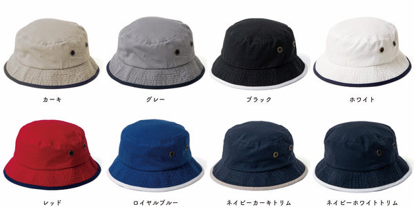 ウォッシュトリムバケットハット (NF-1519)