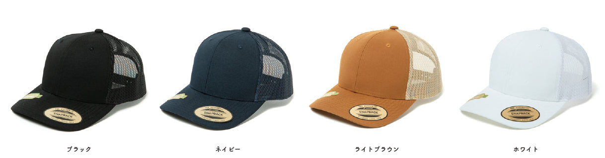 リサイクルドレトロトラッカーメッシュキャップ (FL-6606R)