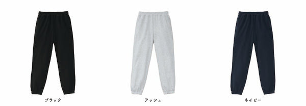 8.8oz オーセンティック パイル スウェット パンツ 裏パイル (UA-539601)