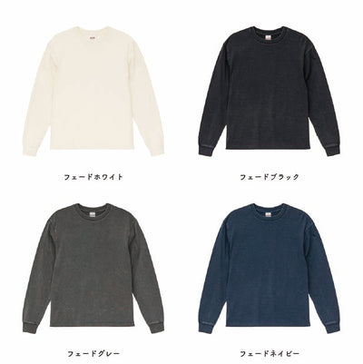 6.2oz オープンエンド フェードウォッシュ ロングスリーブ Tシャツ 2.1インチリブ (UA-423101)