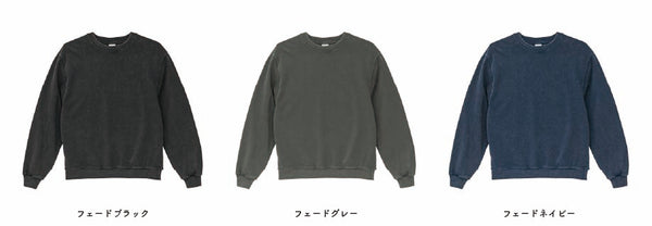 8.8oz オープンエンド フェードウォッシュ クルーネック スウェット 裏パイル (UA-526701)
