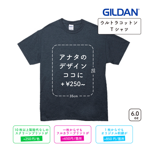 6.0oz ウルトラコットン  Tシャツ (GIL-2000)