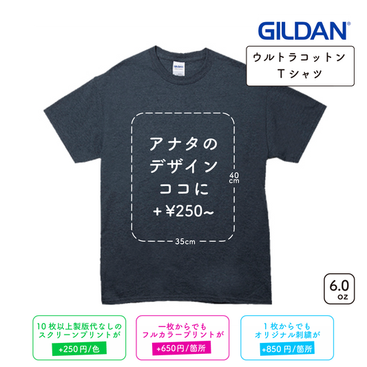 6.0oz ウルトラコットン  Tシャツ (GIL-2000)