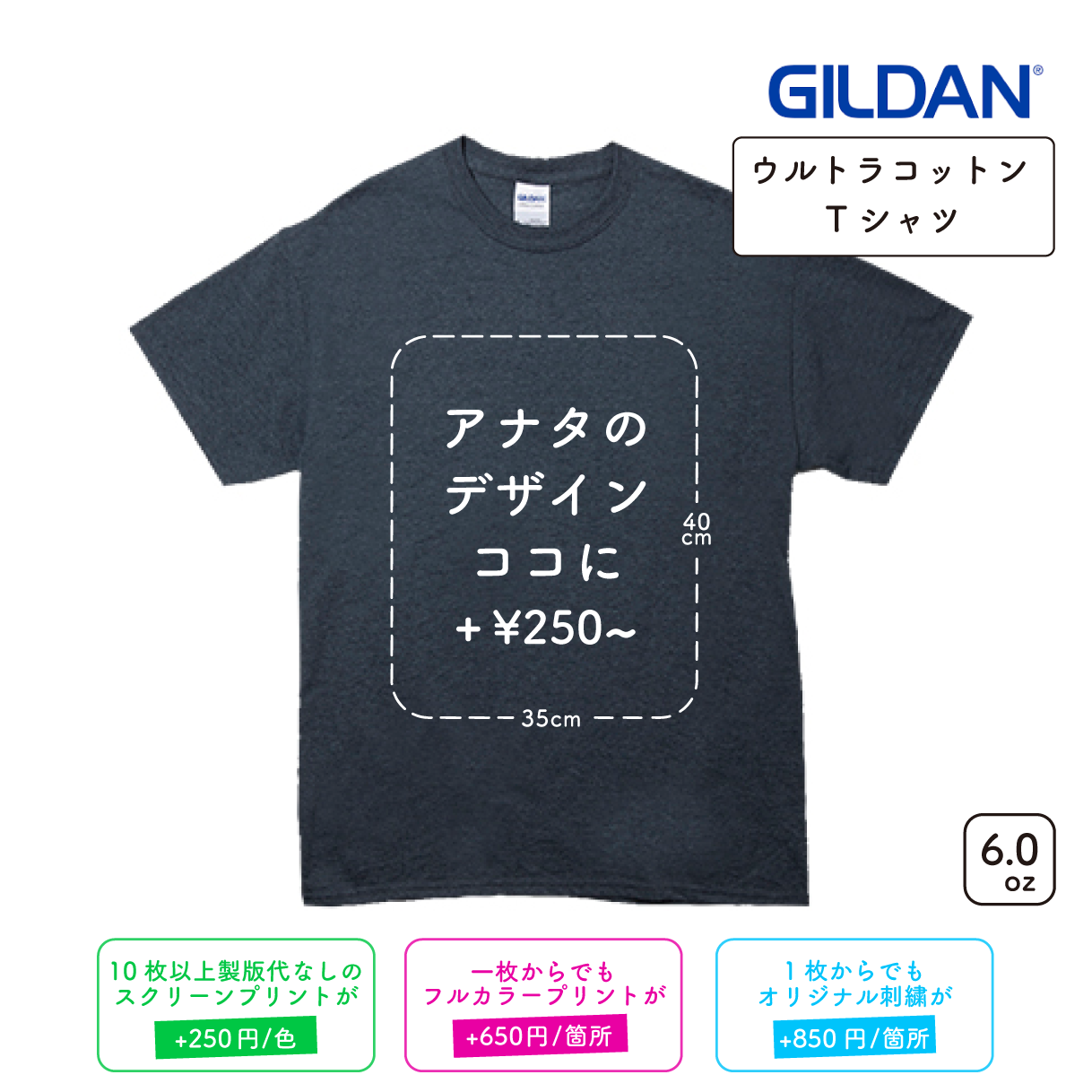 [Screen Print] 6.0oz Ultra Cotton Short Sleeve T-Shirt (GL-2000)