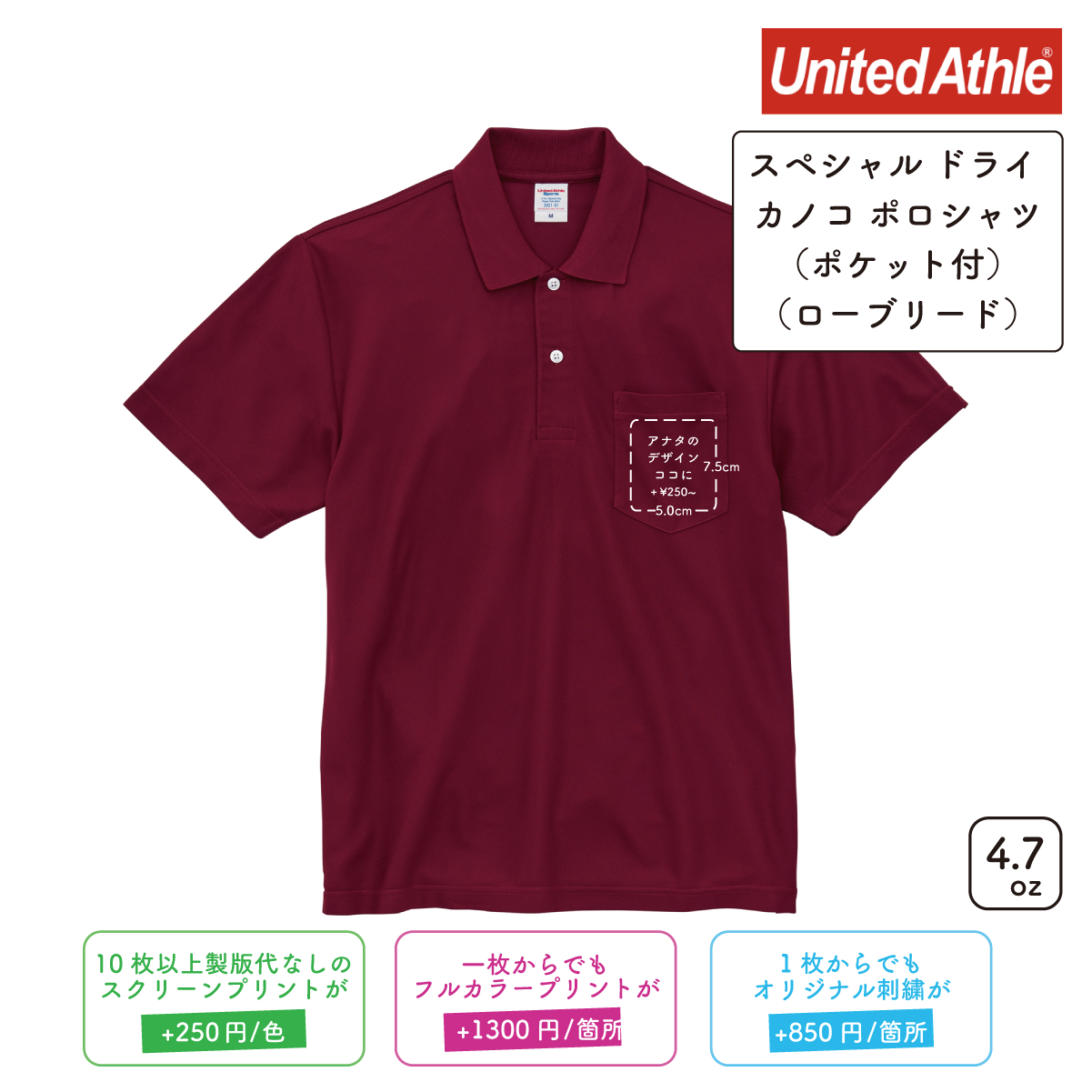 4.7oz Special Dry Kanoko Polo Shirt with Pocket, Low Bleed (UA-202101)