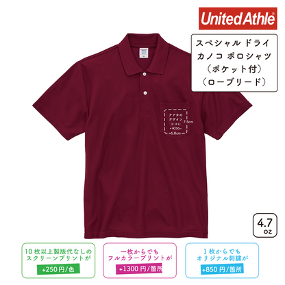 4.7oz Special Dry Kanoko Polo Shirt with Pocket, Low Bleed (UA-202101)