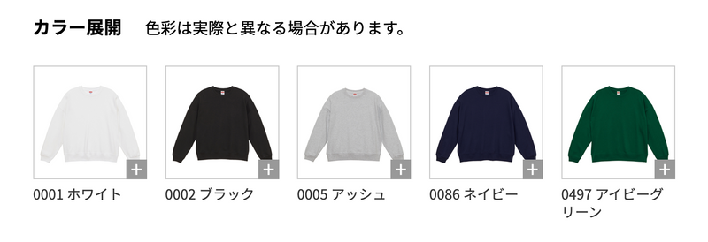 カラーチャート