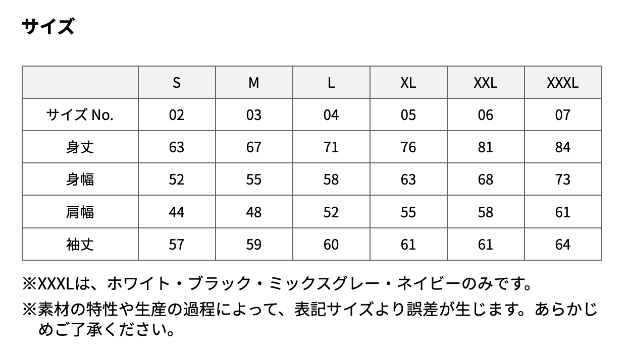 size_chart