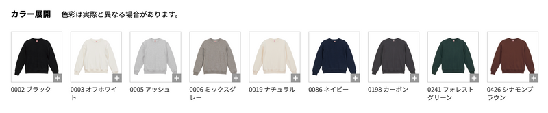 カラーチャート