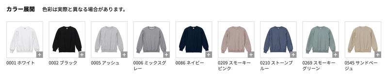 カラーチャート