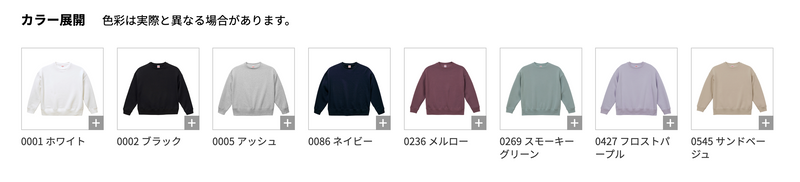 カラーチャート