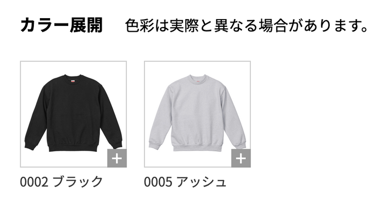 カラーチャート