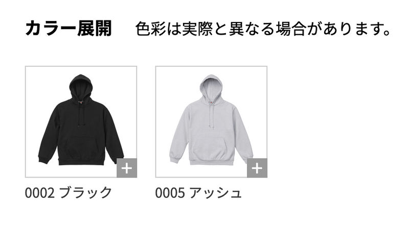 カラーチャート