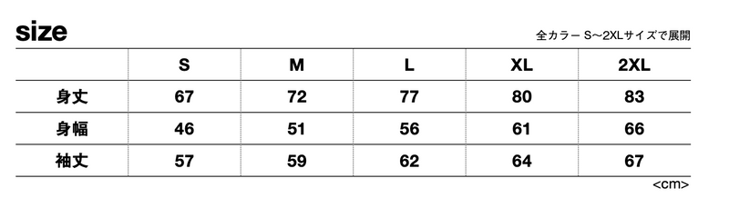 サイズチャート
