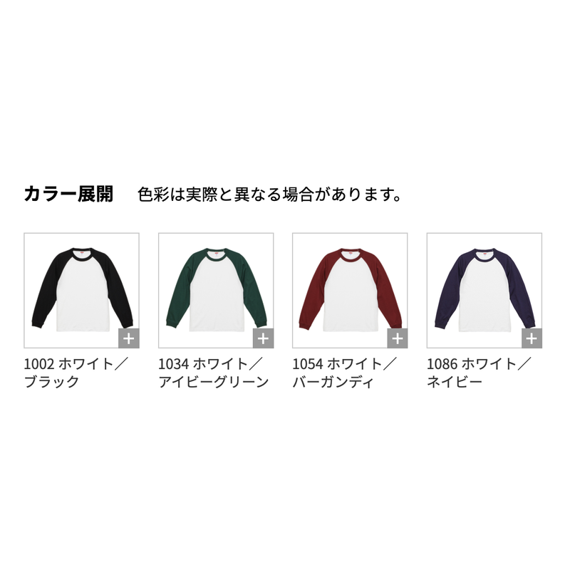 カラーチャート