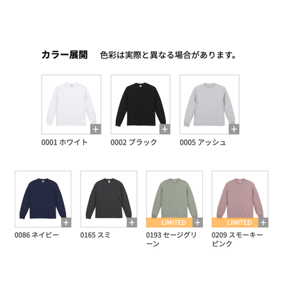 【インクジェット・刺繍】6.2 oz プレミアム ロングスリーブ Tシャツ 2.1インチリブ (UA-591301)