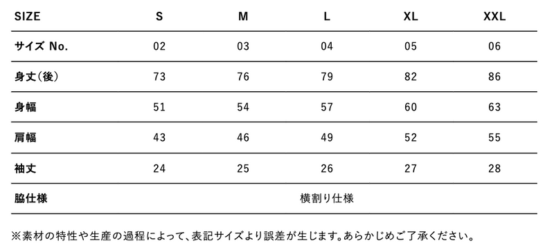 サイズチャート
