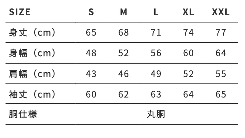 サイズチャート