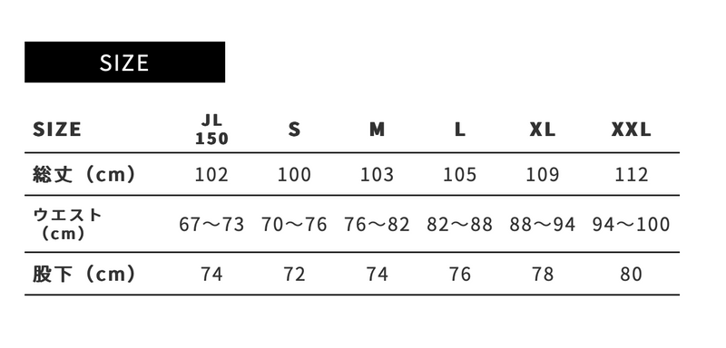 サイズチャート