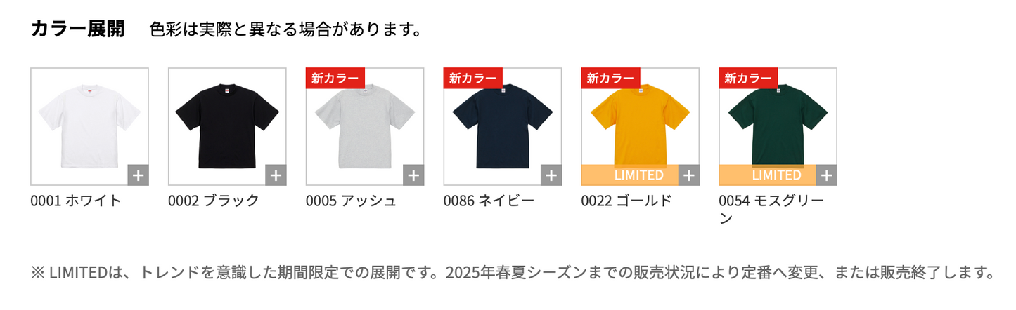 【インクジェット・刺繍】7.1oz オープンエンド ラギッド Tシャツ (UA-4277)