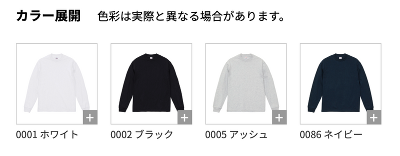 カラーチャート