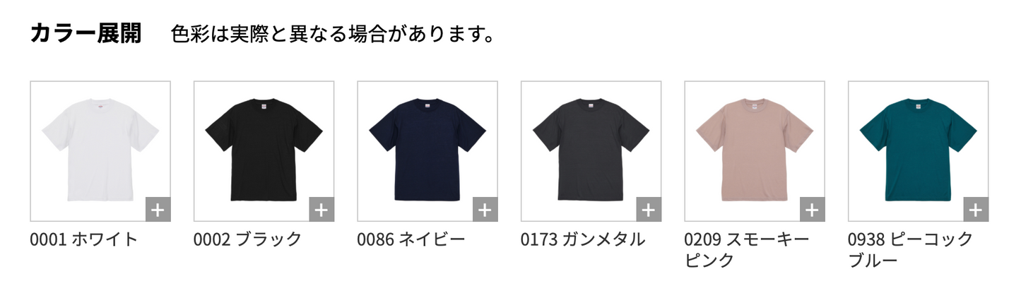 5.3oz T/C バーサタイル Tシャツ (UA-5888-01)