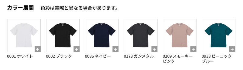 カラーチャート