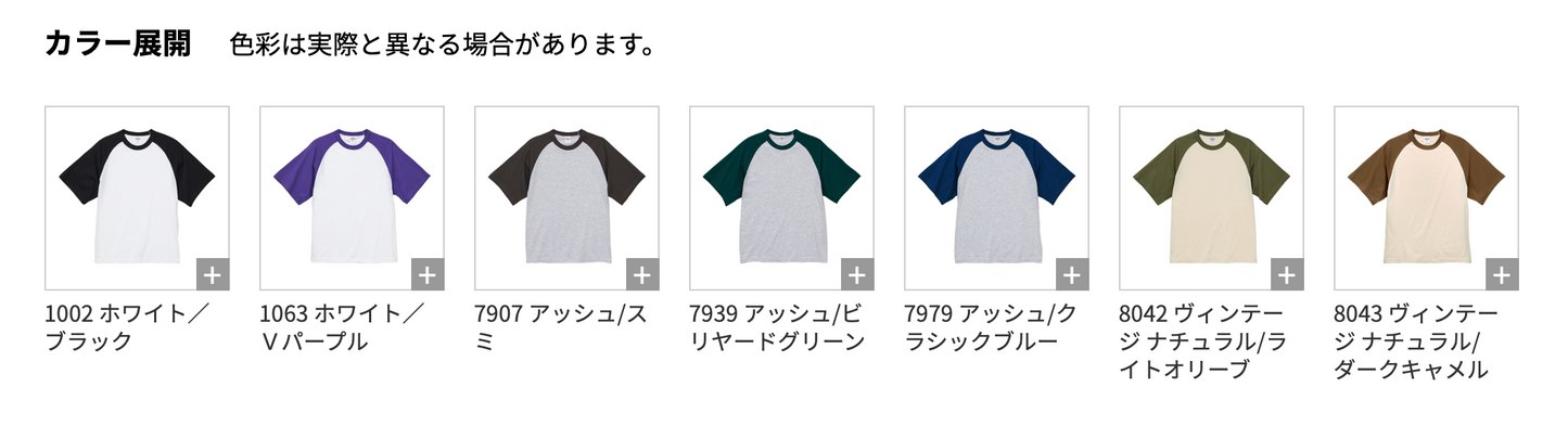 5.6oz ラグラン Tシャツ (UA-5041-01 )