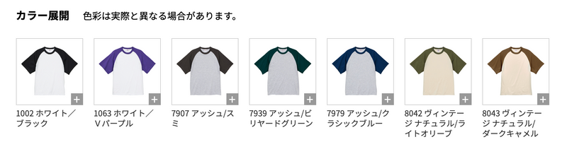 カラーチャート