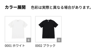 7.1oz スムース ロイヤル Tシャツ (UA-5777-01)