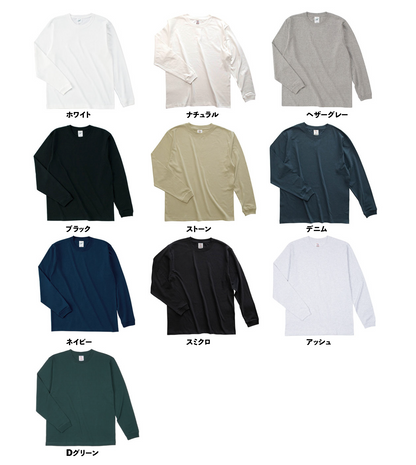 【インクジェット・刺繍】6.2oz オープンエンド マックスウェイトロングスリーブTシャツ（リブ有り）(CAS-1216)
