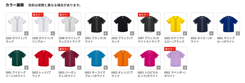 カラーチャート