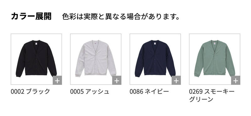 カラーチャート