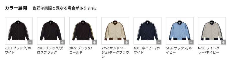 カラーチャート