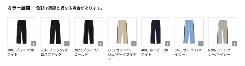 カラーチャート